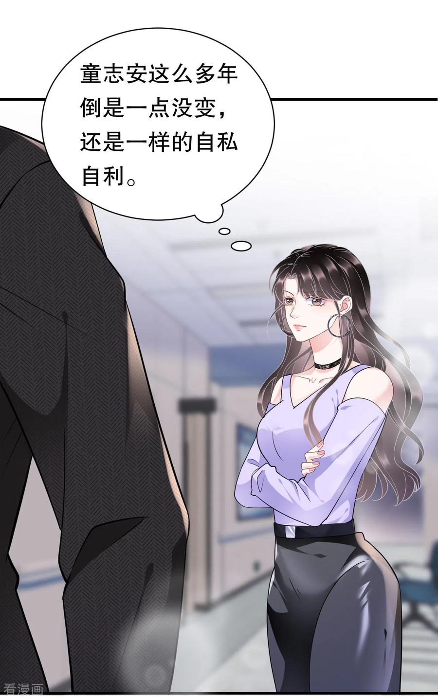 第15话我的女人-大小姐能有什么坏心眼呢-云端漫画（第14张）