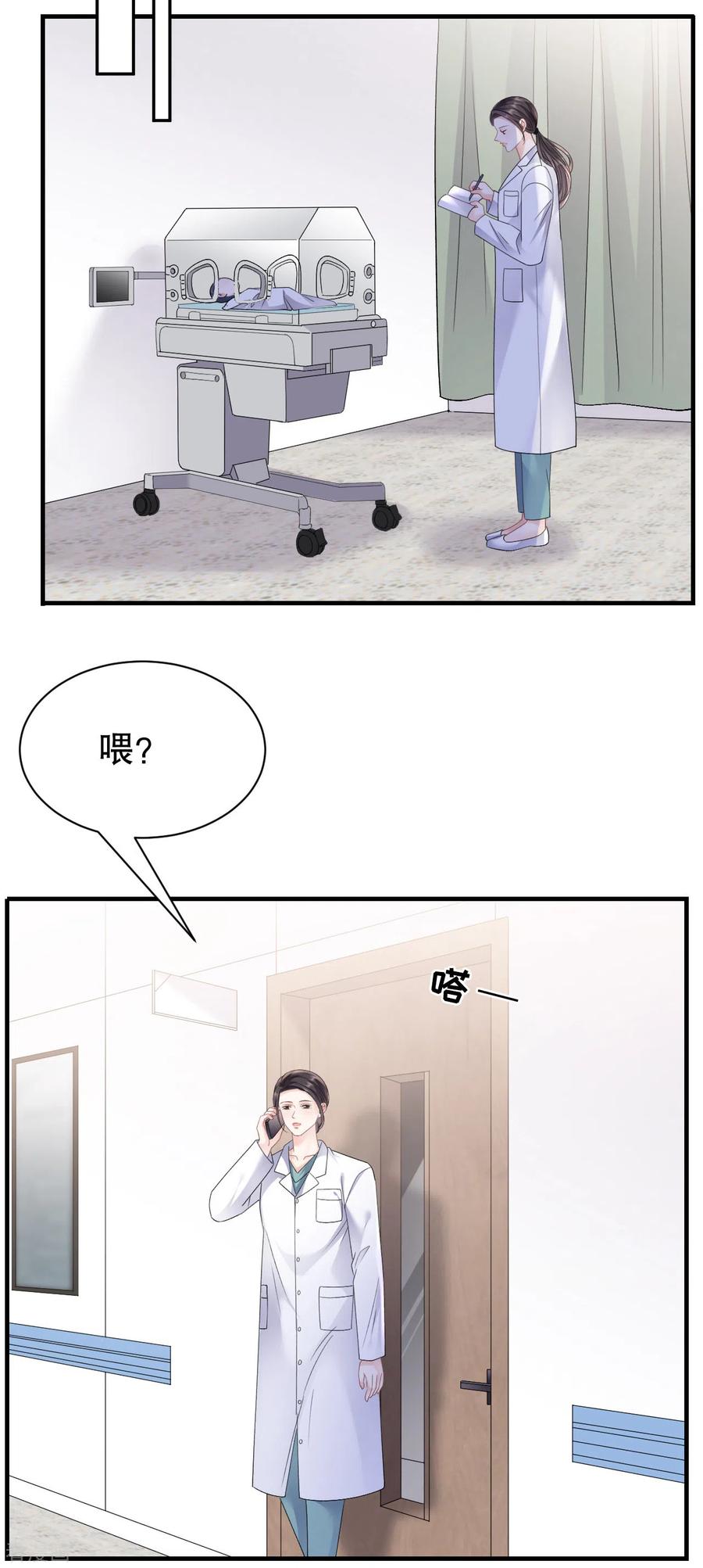 第158话早产-大小姐能有什么坏心眼呢-云端漫画（第36张）