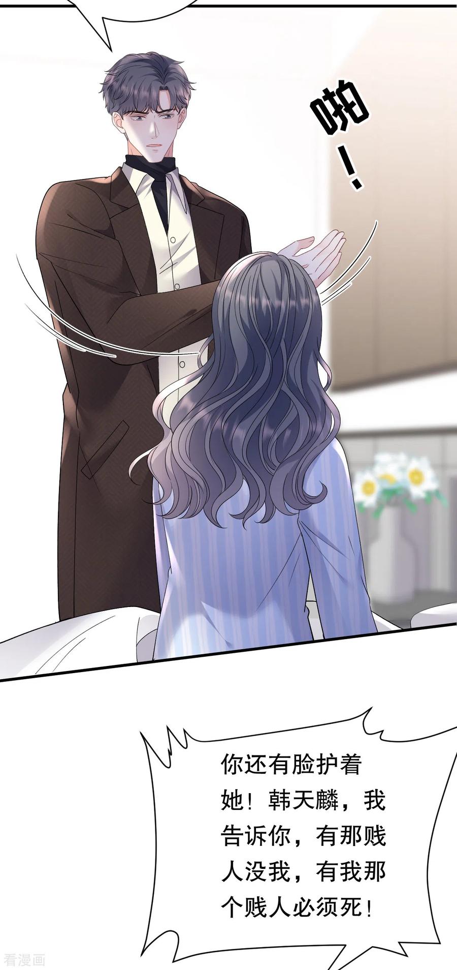 第158话早产-大小姐能有什么坏心眼呢-云端漫画（第10张）