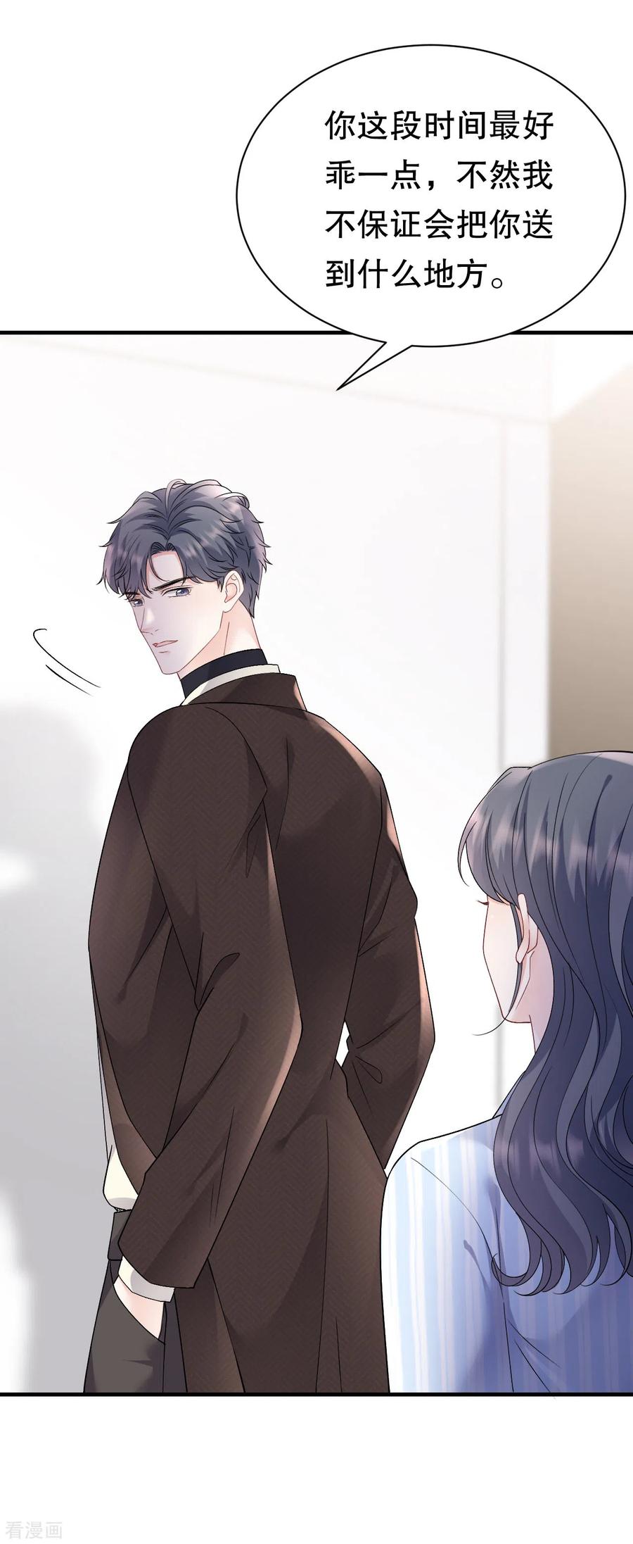 第158话早产-大小姐能有什么坏心眼呢-云端漫画（第16张）