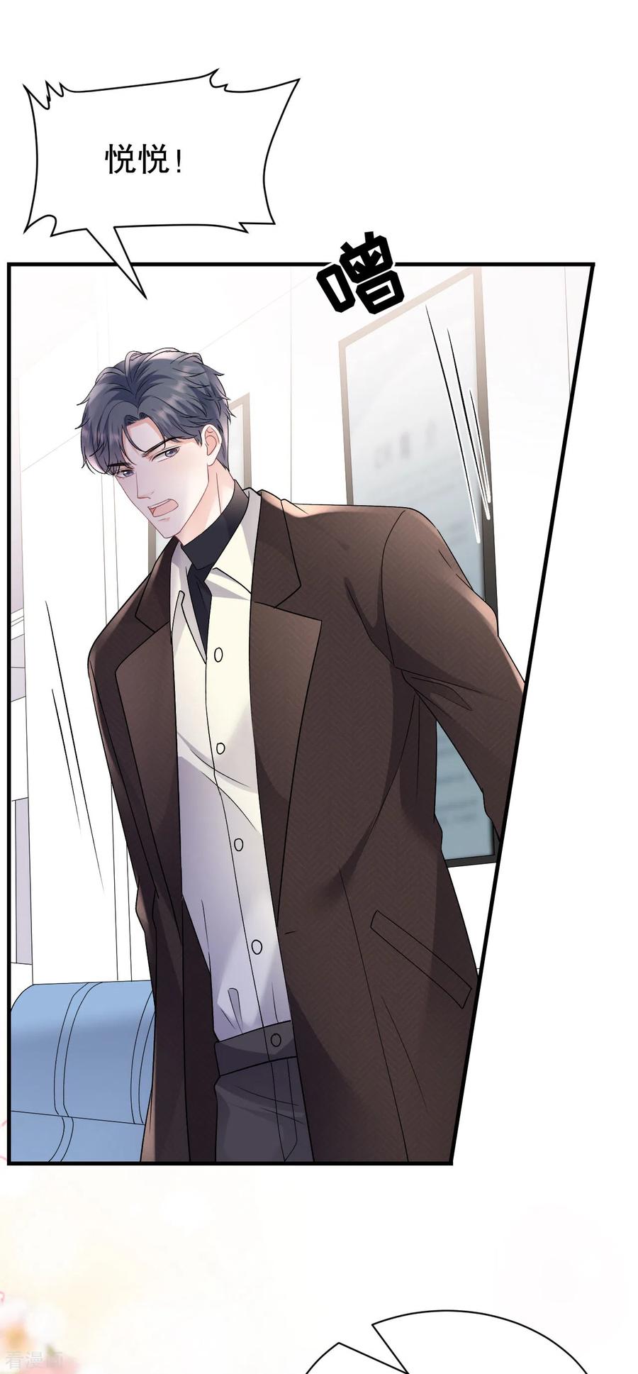 第158话早产-大小姐能有什么坏心眼呢-云端漫画（第30张）
