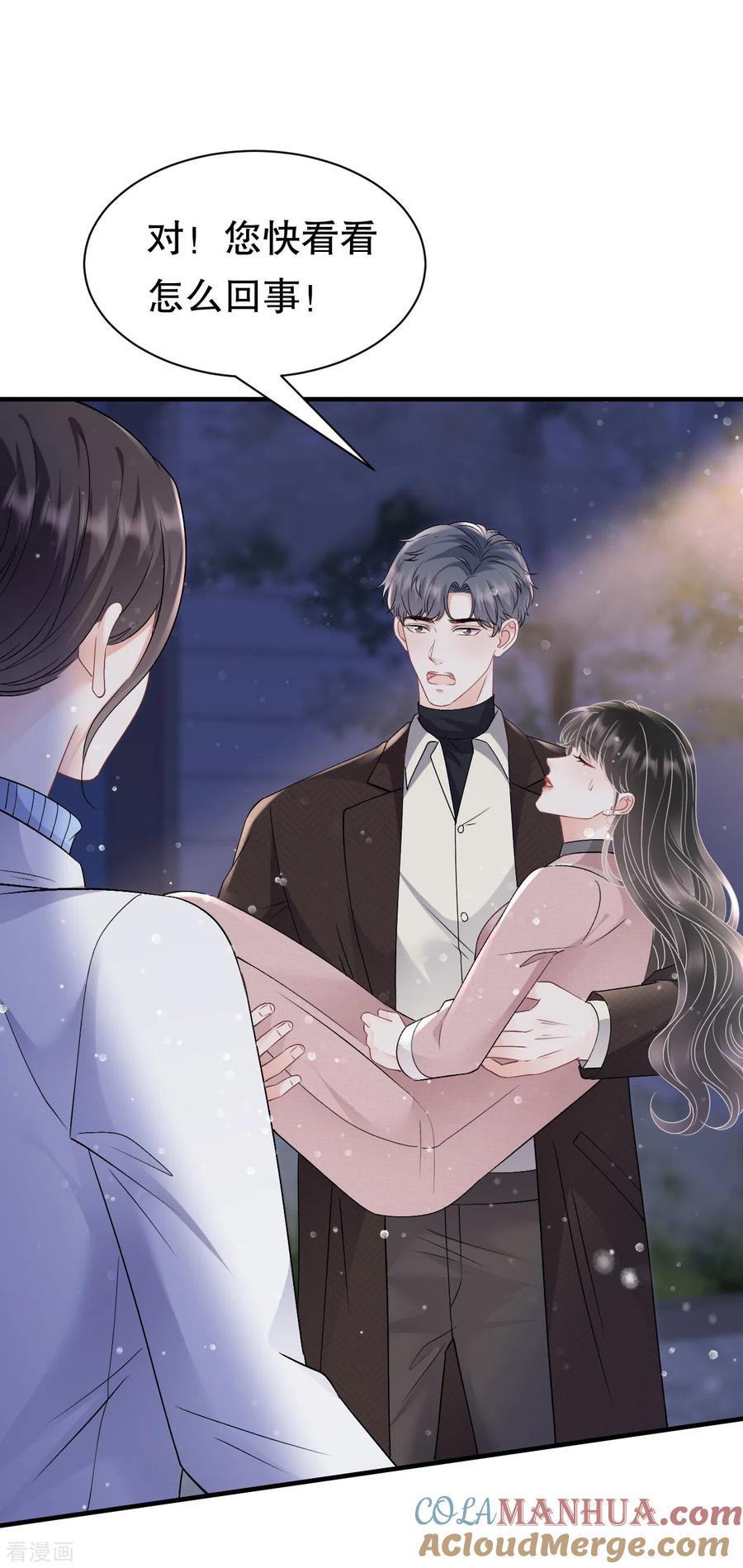 第158话早产-大小姐能有什么坏心眼呢-云端漫画（第23张）