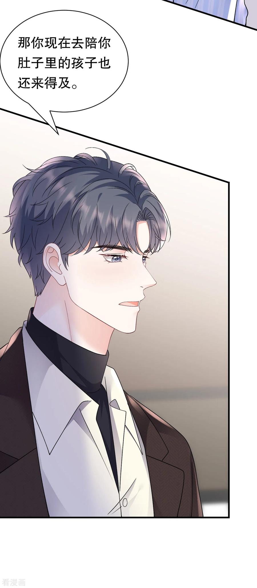 第158话早产-大小姐能有什么坏心眼呢-云端漫画（第14张）
