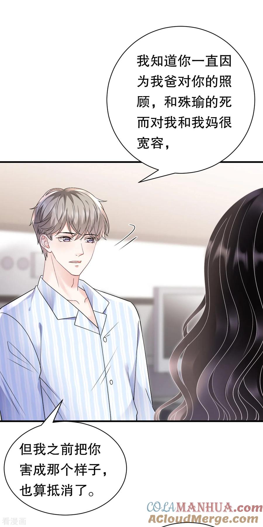 第158话早产-大小姐能有什么坏心眼呢-云端漫画（第5张）