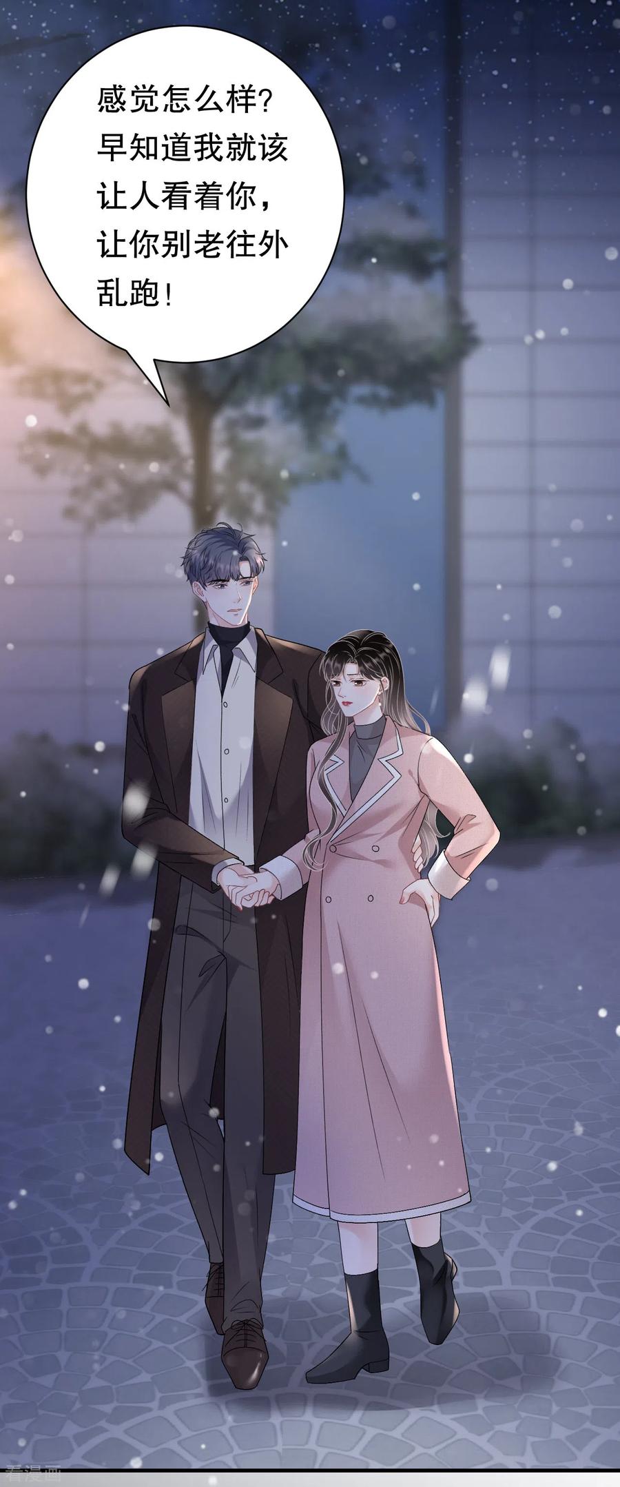 第158话早产-大小姐能有什么坏心眼呢-云端漫画（第18张）
