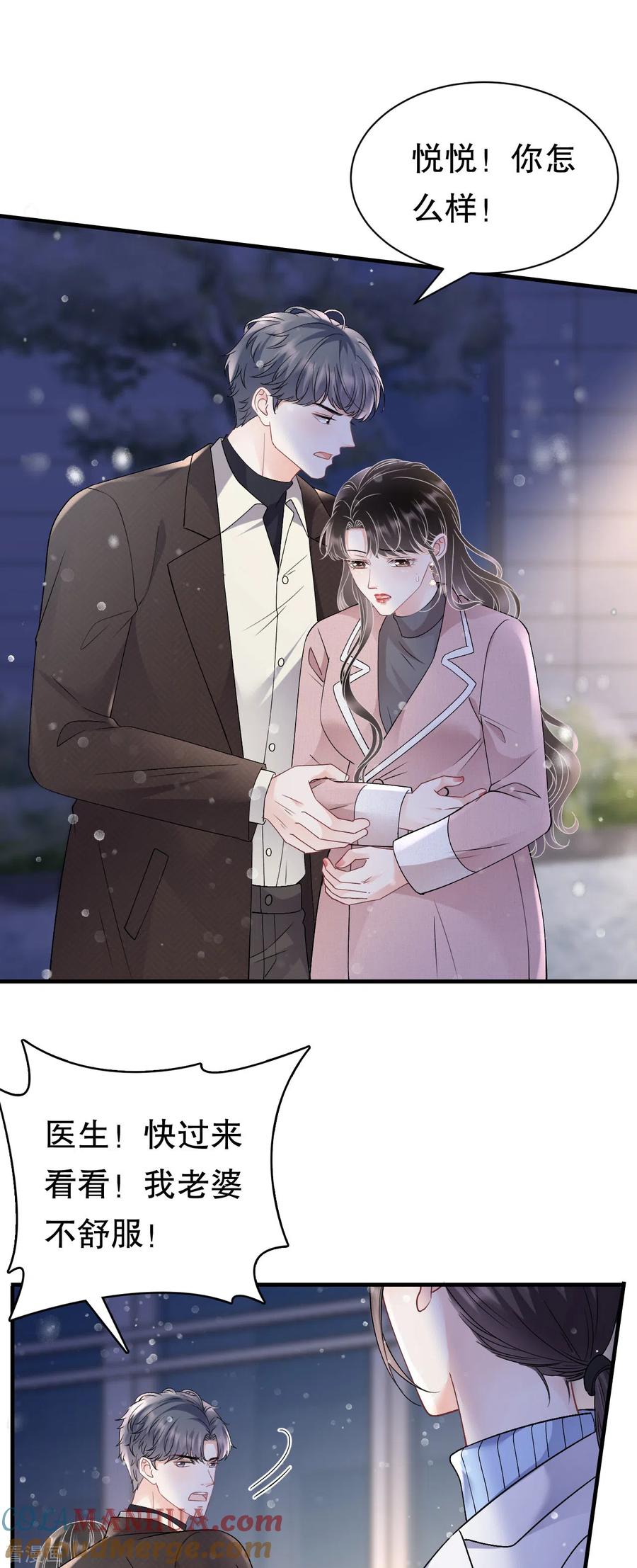 第158话早产-大小姐能有什么坏心眼呢-云端漫画（第21张）