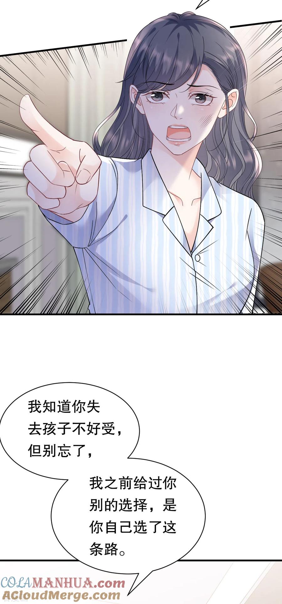 第158话早产-大小姐能有什么坏心眼呢-云端漫画（第11张）