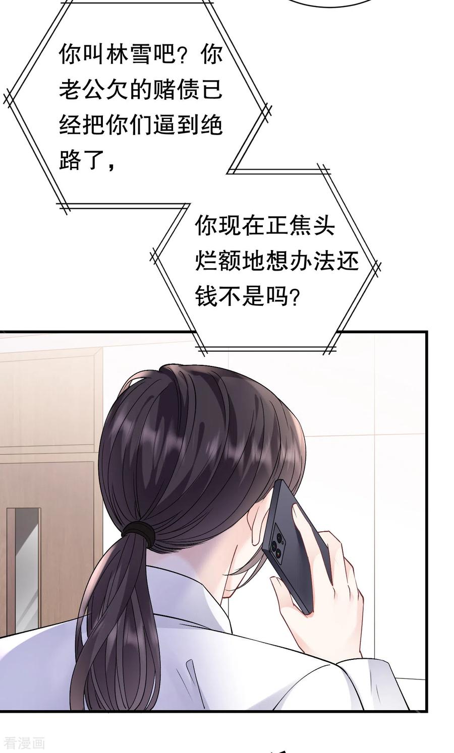 第158话早产-大小姐能有什么坏心眼呢-云端漫画（第38张）