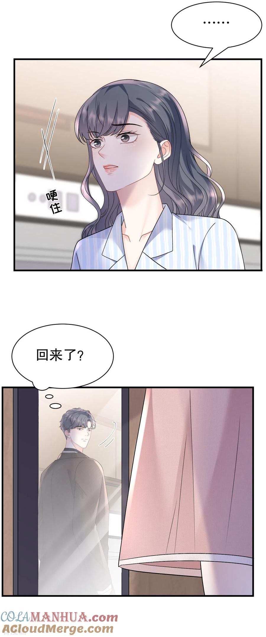 第158话早产-大小姐能有什么坏心眼呢-云端漫画（第15张）