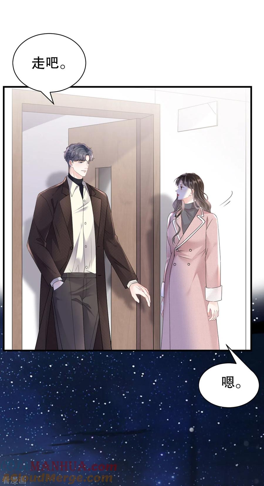 第158话早产-大小姐能有什么坏心眼呢-云端漫画（第17张）