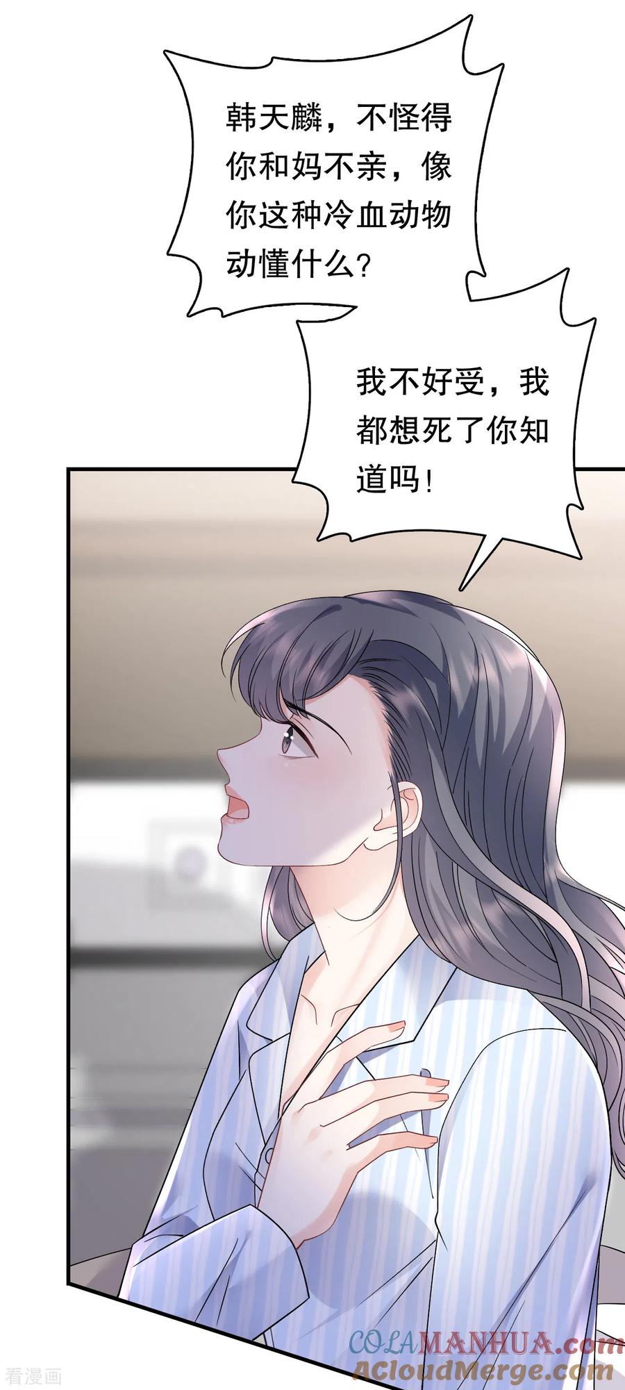 第158话早产-大小姐能有什么坏心眼呢-云端漫画（第13张）
