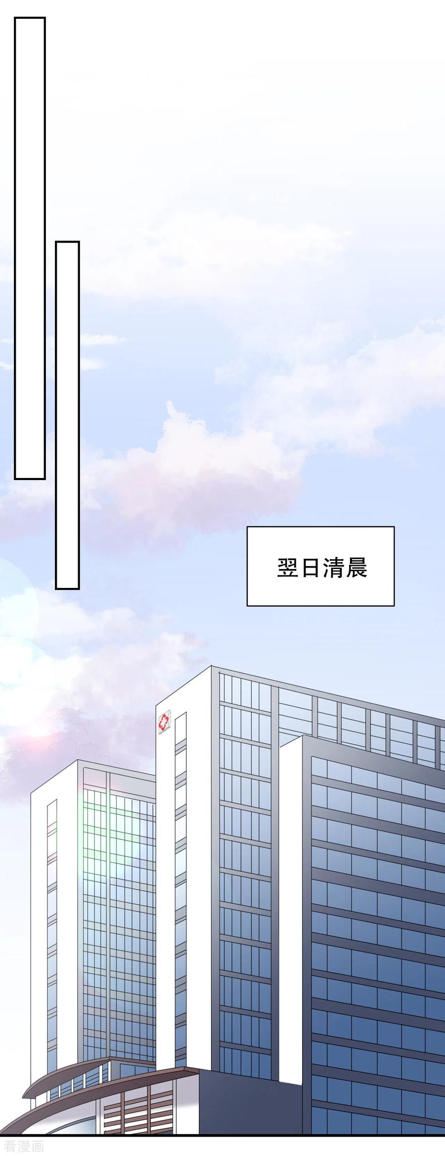 第158话早产-大小姐能有什么坏心眼呢-云端漫画（第28张）