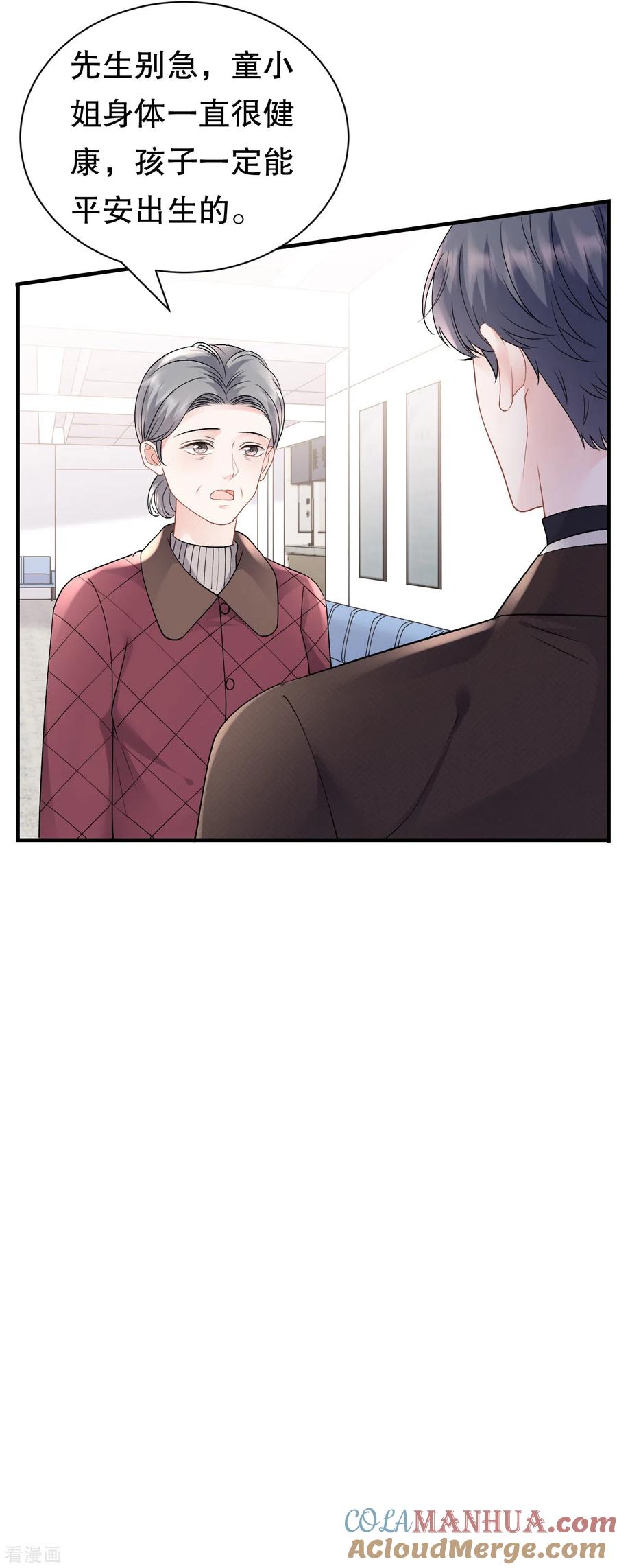 第158话早产-大小姐能有什么坏心眼呢-云端漫画（第27张）