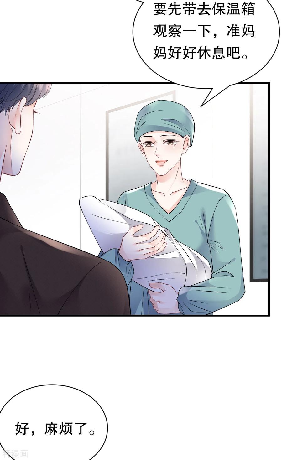 第158话早产-大小姐能有什么坏心眼呢-云端漫画（第34张）