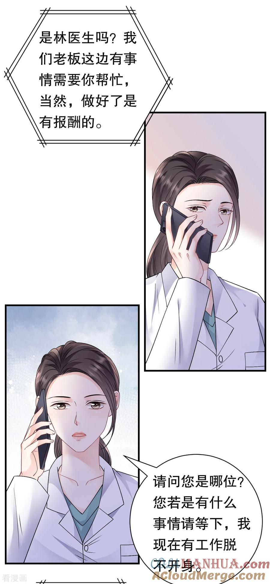 第158话早产-大小姐能有什么坏心眼呢-云端漫画（第37张）