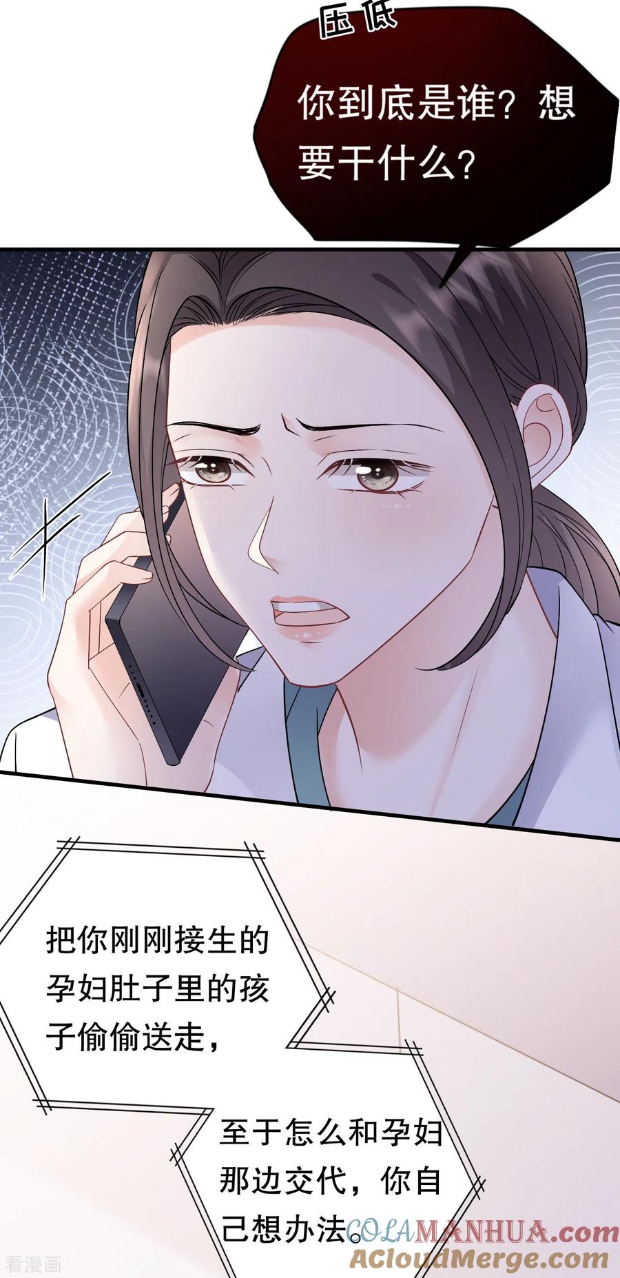 第158话早产-大小姐能有什么坏心眼呢-云端漫画（第39张）