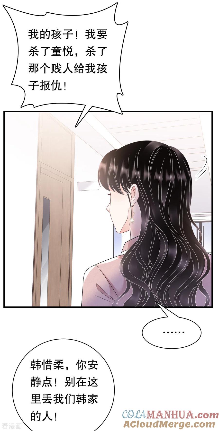 第158话早产-大小姐能有什么坏心眼呢-云端漫画（第9张）