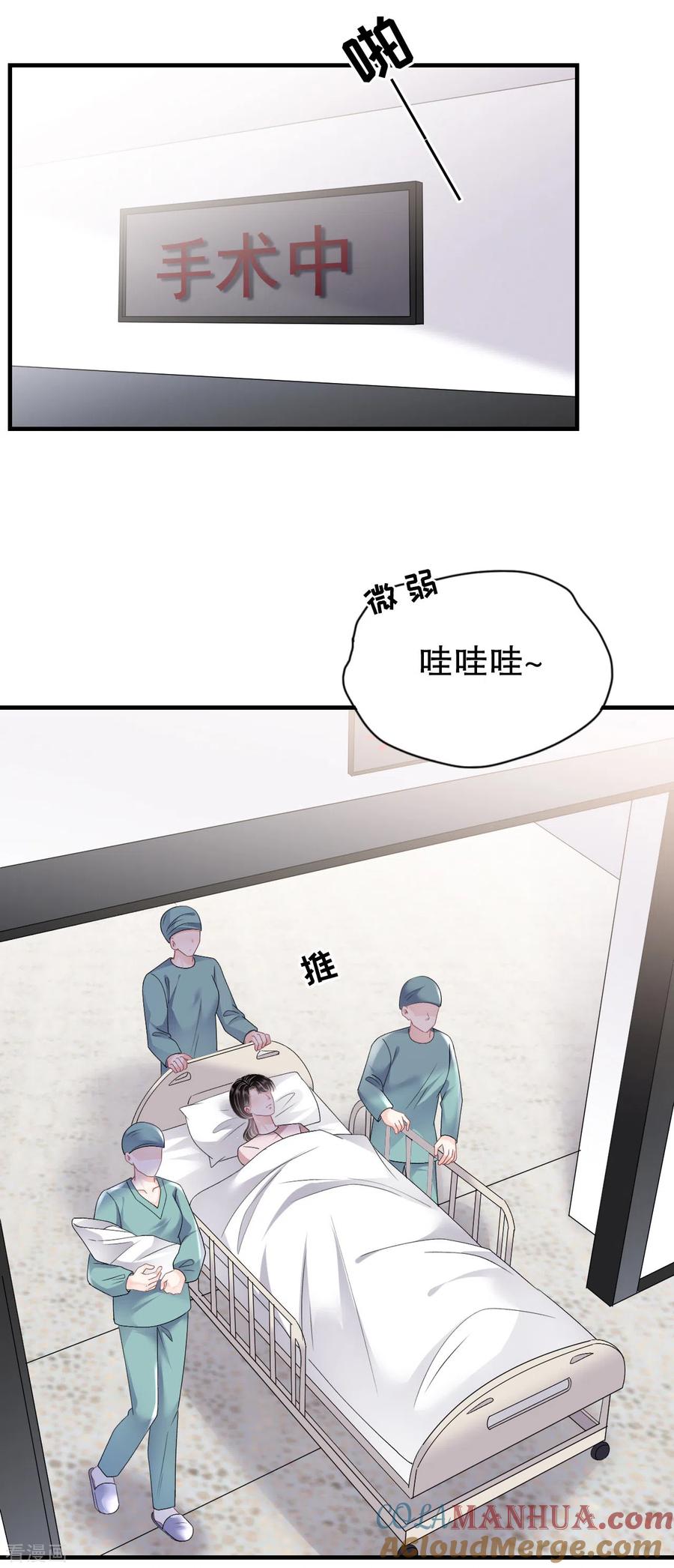 第158话早产-大小姐能有什么坏心眼呢-云端漫画（第29张）