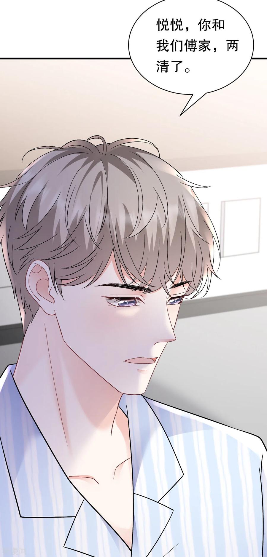 第158话早产-大小姐能有什么坏心眼呢-云端漫画（第6张）