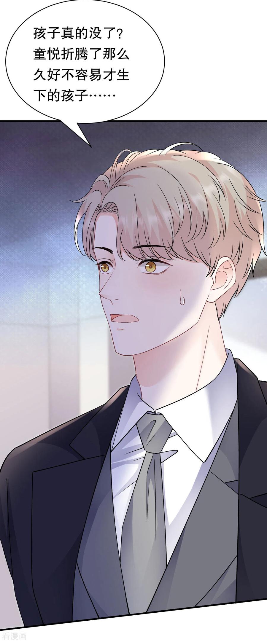 第159话命运多舛-大小姐能有什么坏心眼呢-云端漫画（第23张）