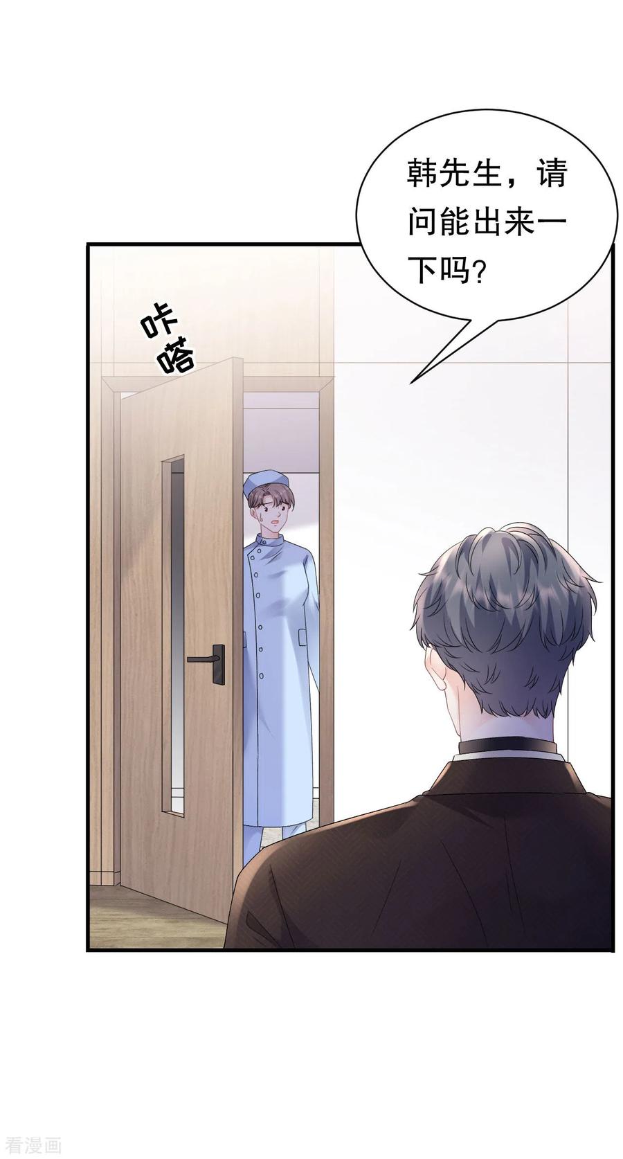 第159话命运多舛-大小姐能有什么坏心眼呢-云端漫画（第11张）
