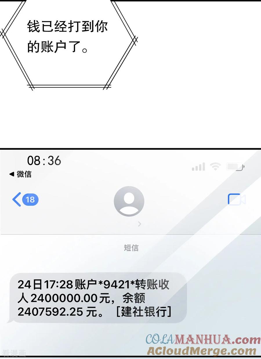 第159话命运多舛-大小姐能有什么坏心眼呢-云端漫画（第8张）