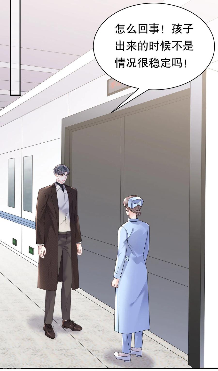 第159话命运多舛-大小姐能有什么坏心眼呢-云端漫画（第15张）