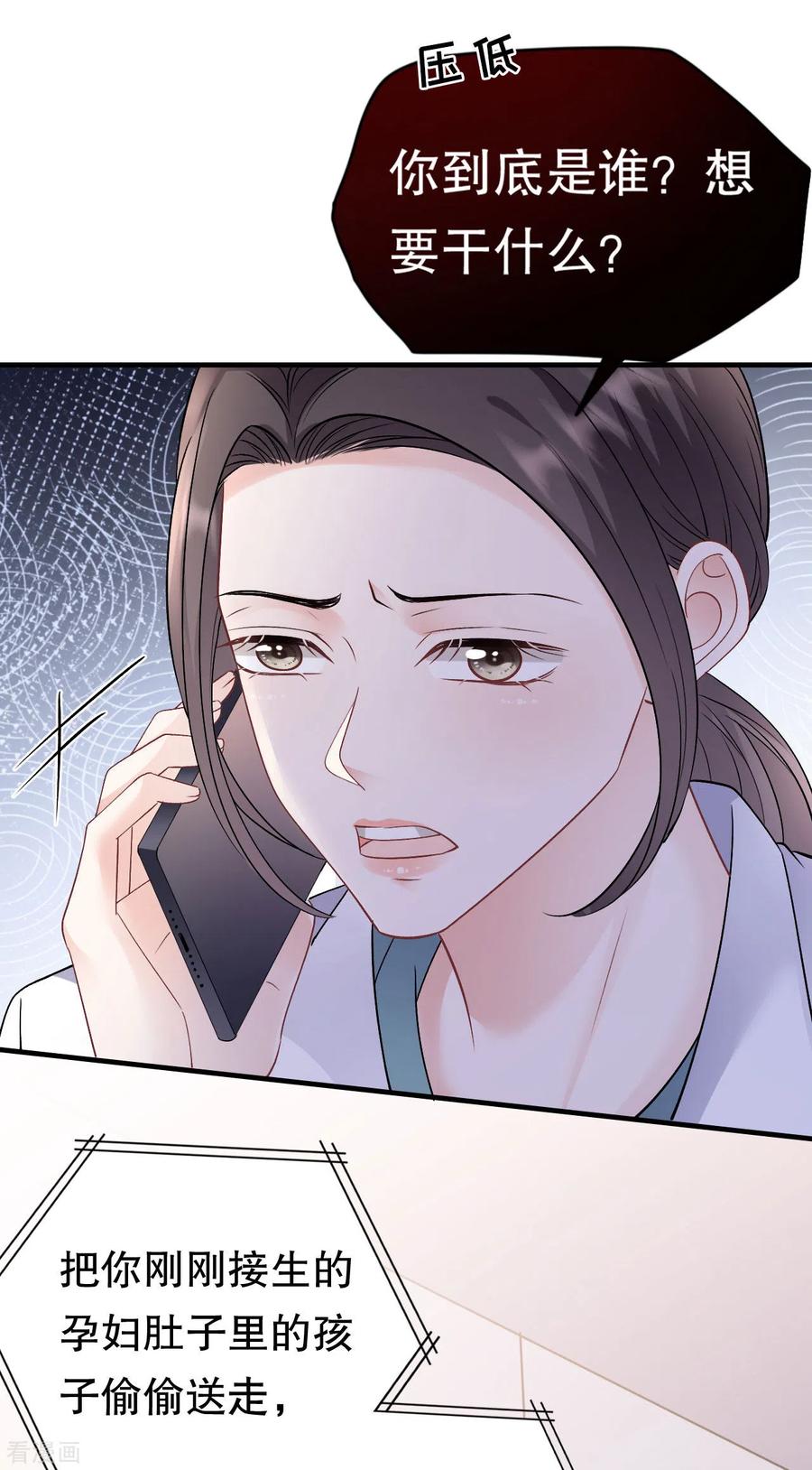 第159话命运多舛-大小姐能有什么坏心眼呢-云端漫画（第3张）
