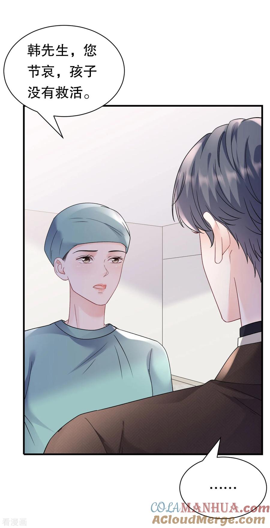 第159话命运多舛-大小姐能有什么坏心眼呢-云端漫画（第18张）