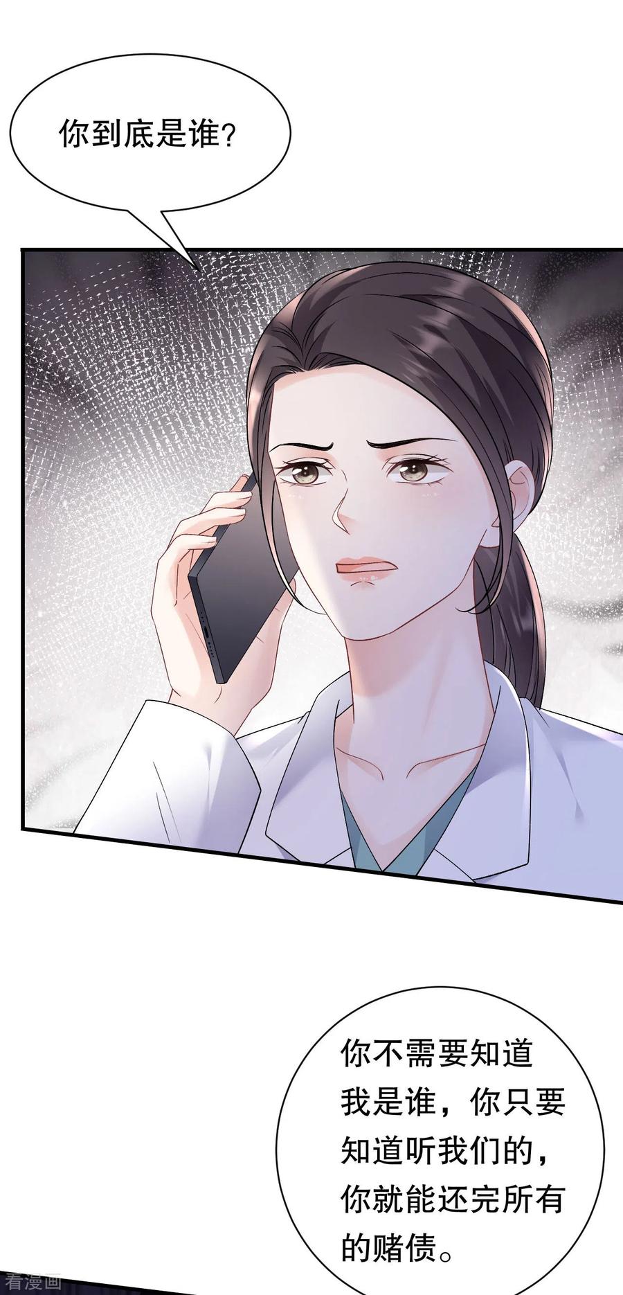 第159话命运多舛-大小姐能有什么坏心眼呢-云端漫画（第5张）