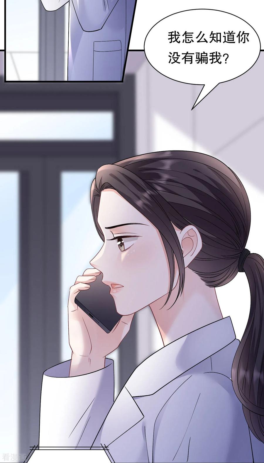 第159话命运多舛-大小姐能有什么坏心眼呢-云端漫画（第7张）