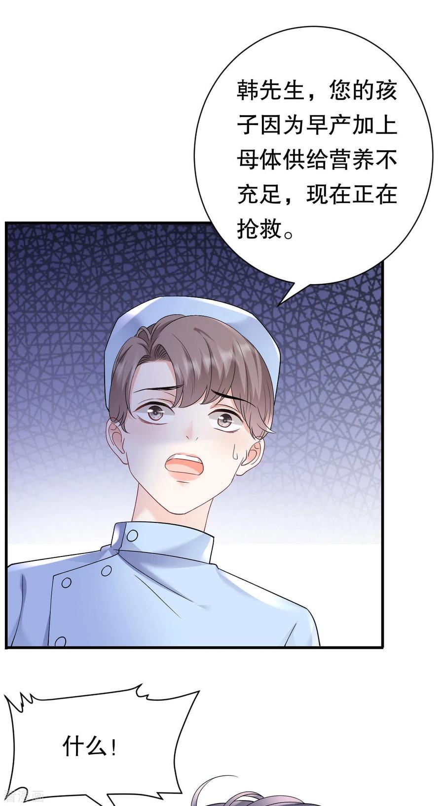 第159话命运多舛-大小姐能有什么坏心眼呢-云端漫画（第13张）