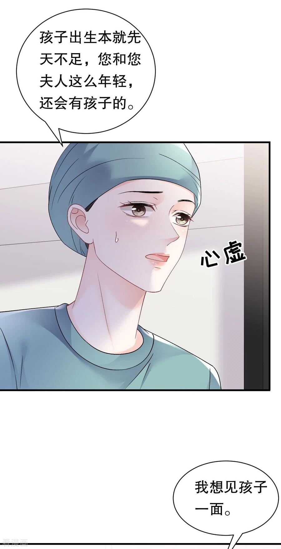 第159话命运多舛-大小姐能有什么坏心眼呢-云端漫画（第19张）