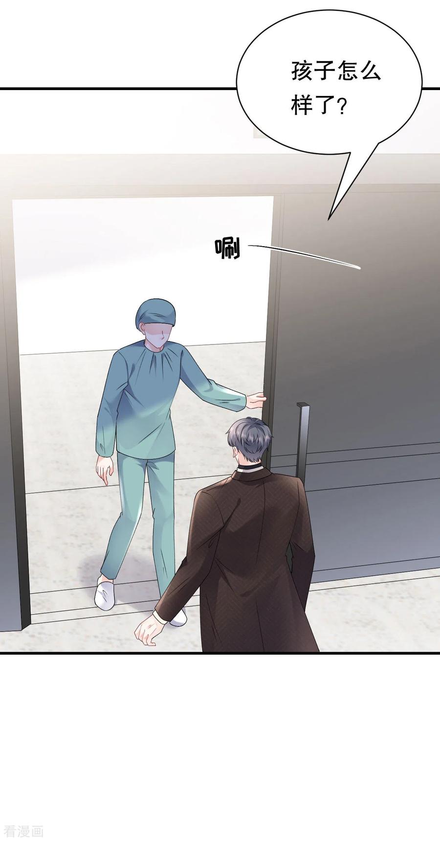 第159话命运多舛-大小姐能有什么坏心眼呢-云端漫画（第17张）