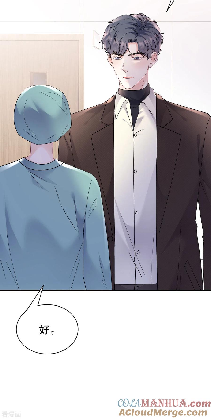 第159话命运多舛-大小姐能有什么坏心眼呢-云端漫画（第20张）