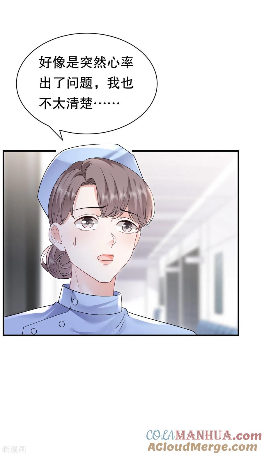 第159话命运多舛-大小姐能有什么坏心眼呢-云端漫画（第16张）