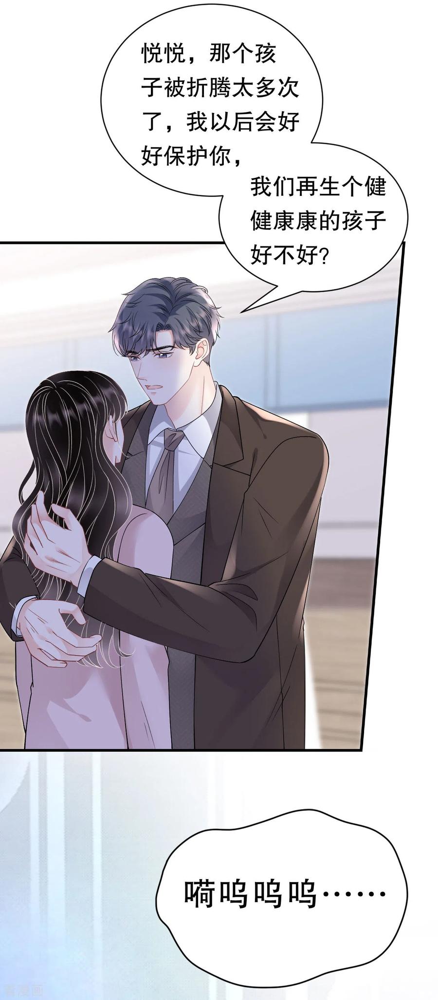 第160话身陷囹圄-大小姐能有什么坏心眼呢-云端漫画（第18张）