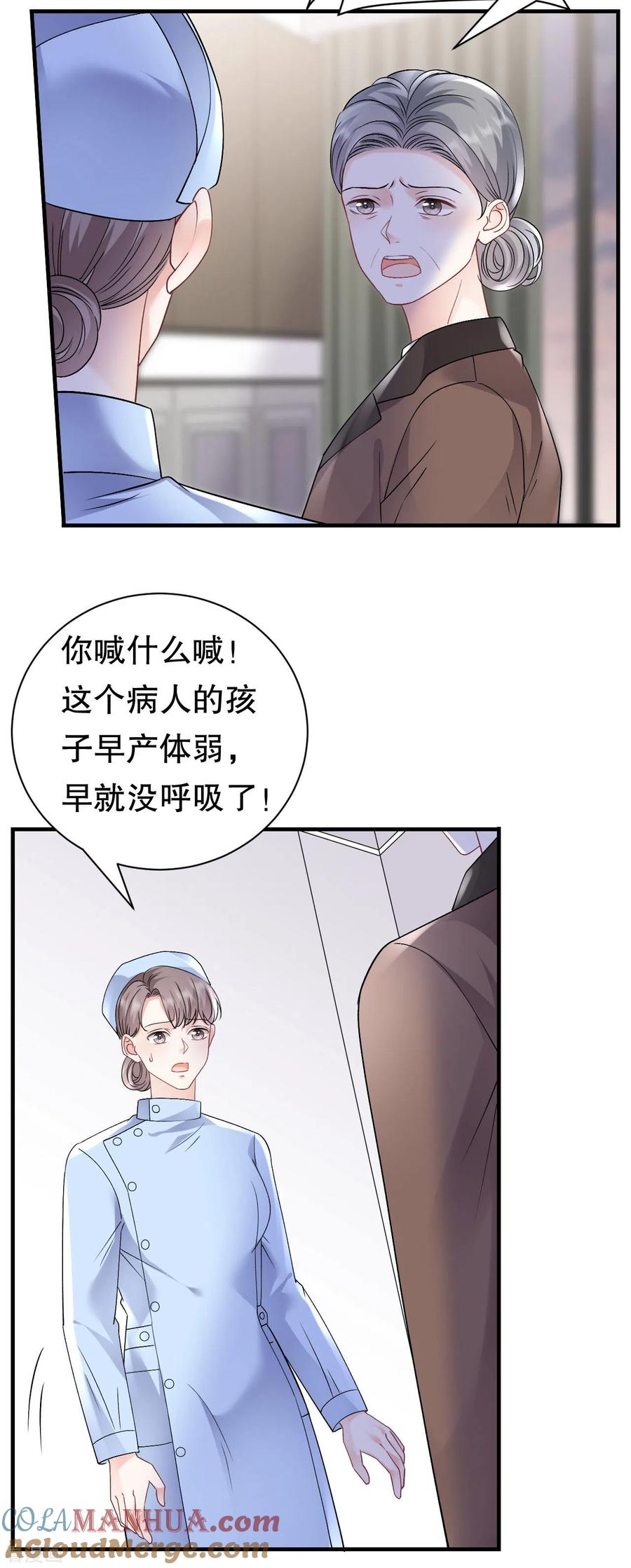 第160话身陷囹圄-大小姐能有什么坏心眼呢-云端漫画（第7张）