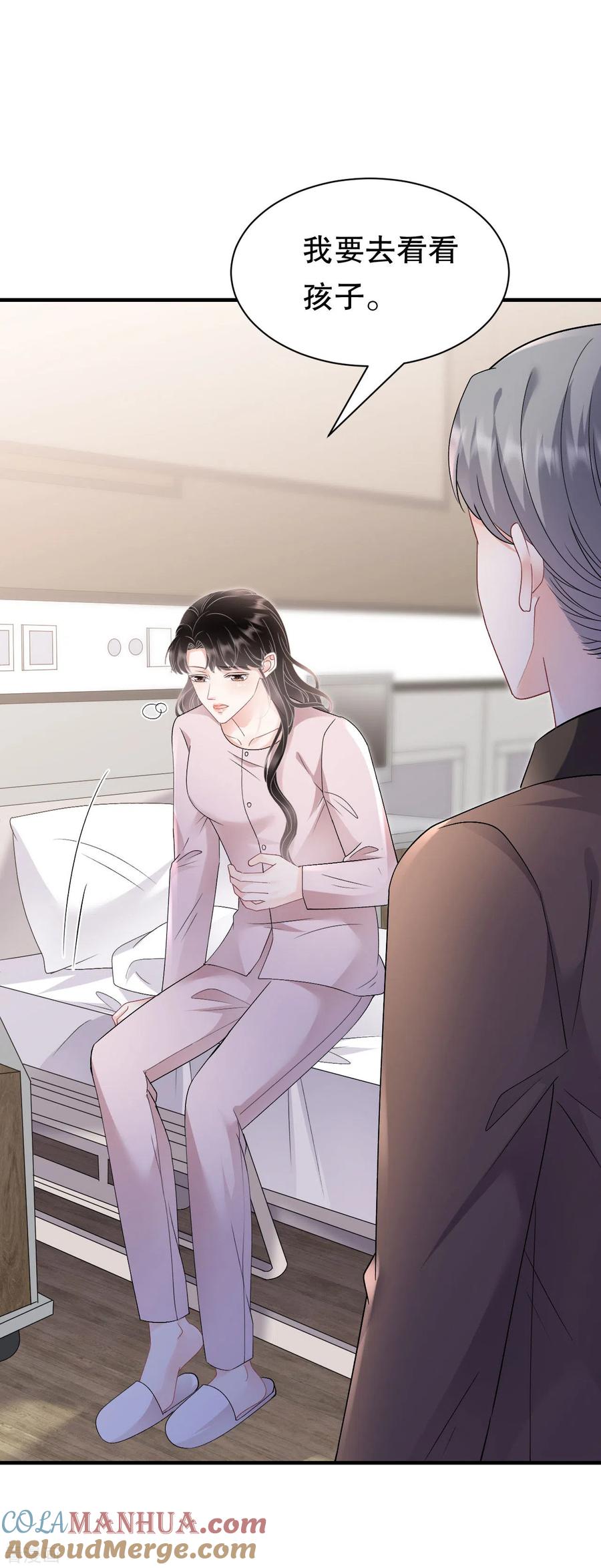 第160话身陷囹圄-大小姐能有什么坏心眼呢-云端漫画（第5张）