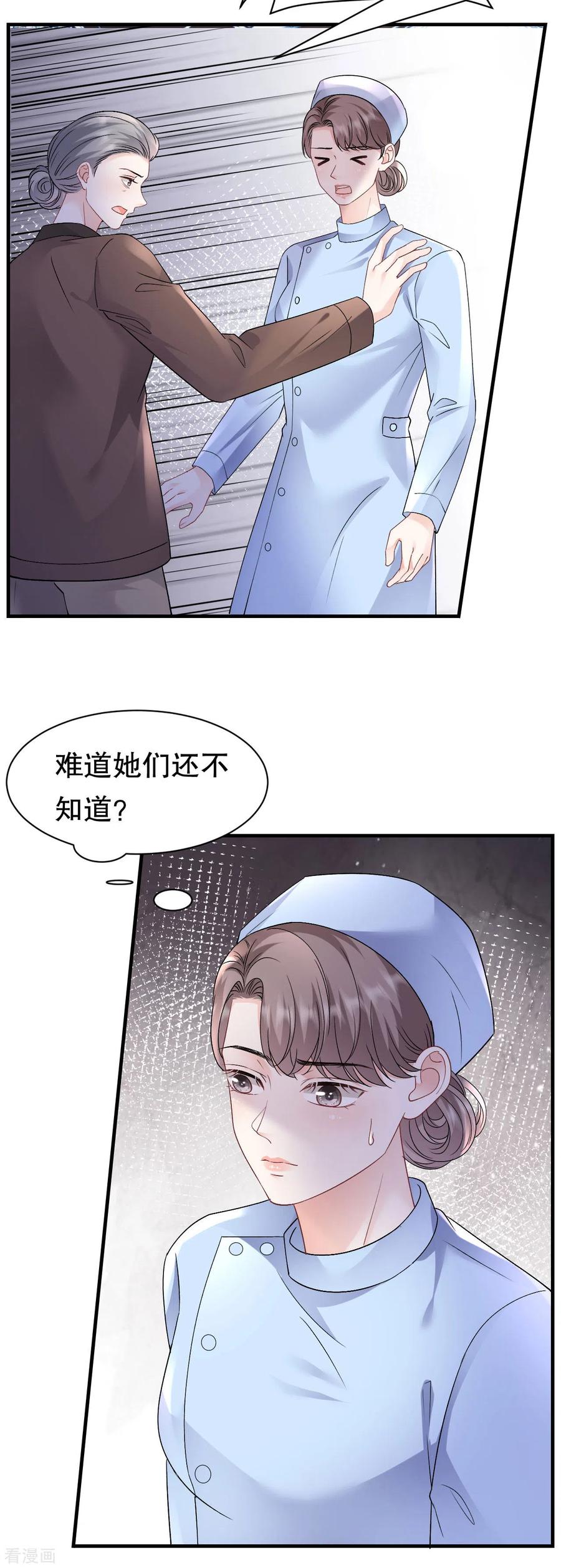 第160话身陷囹圄-大小姐能有什么坏心眼呢-云端漫画（第4张）