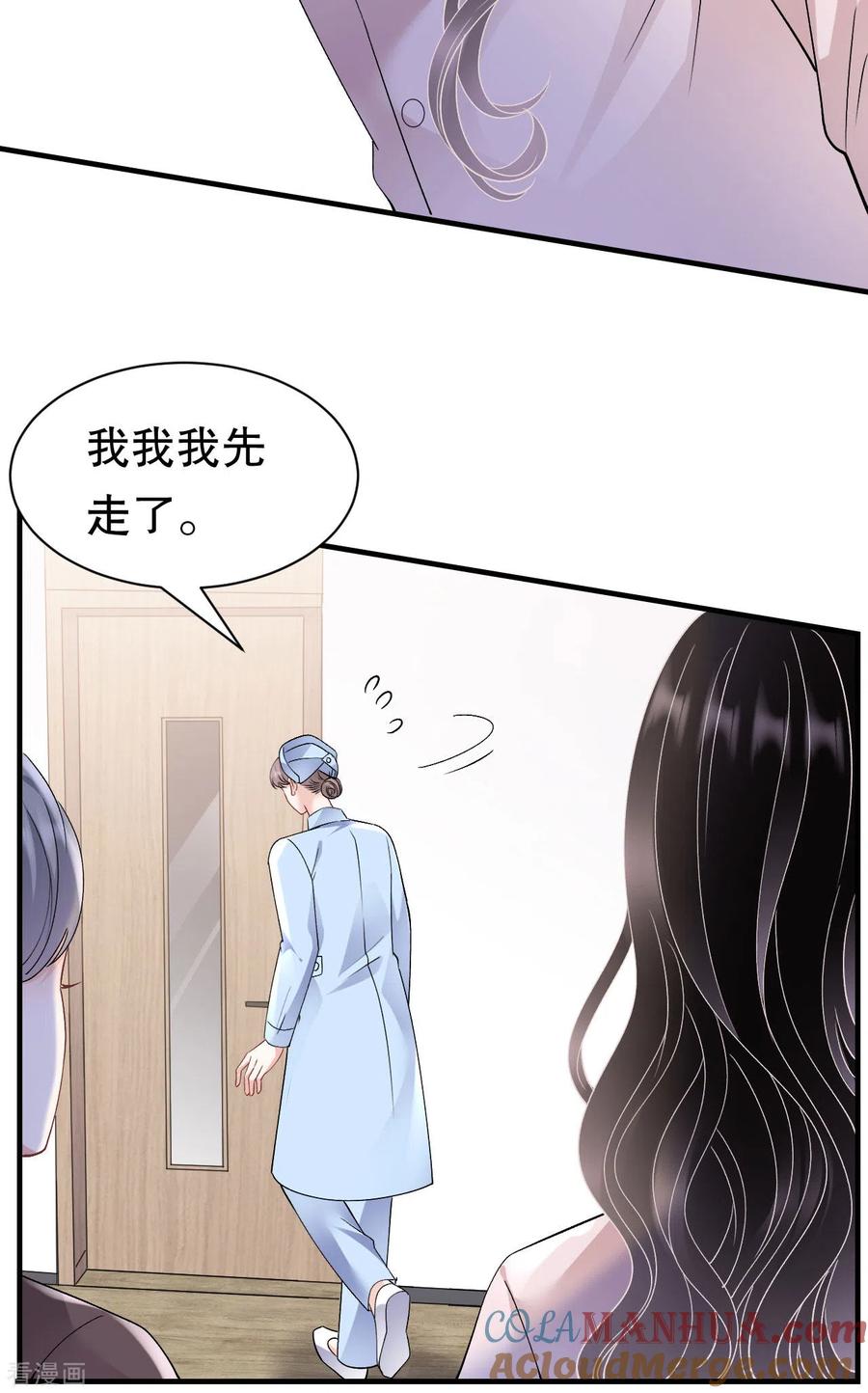 第160话身陷囹圄-大小姐能有什么坏心眼呢-云端漫画（第9张）