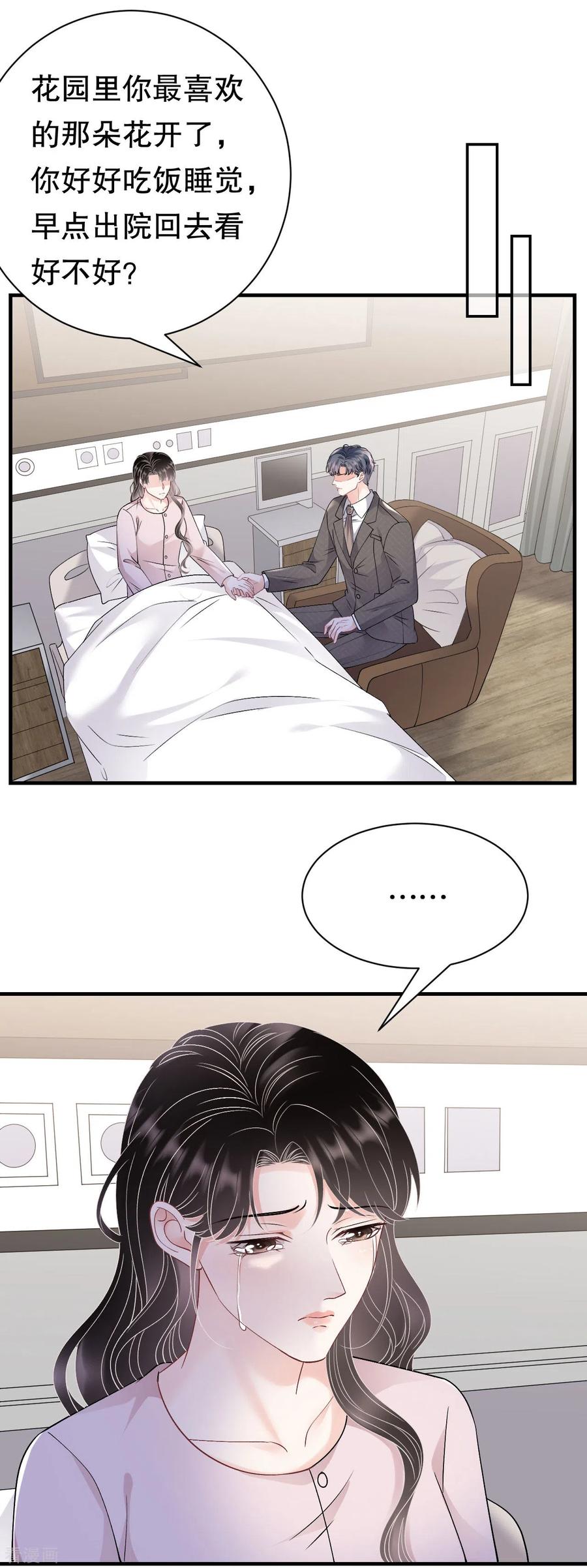 第160话身陷囹圄-大小姐能有什么坏心眼呢-云端漫画（第20张）
