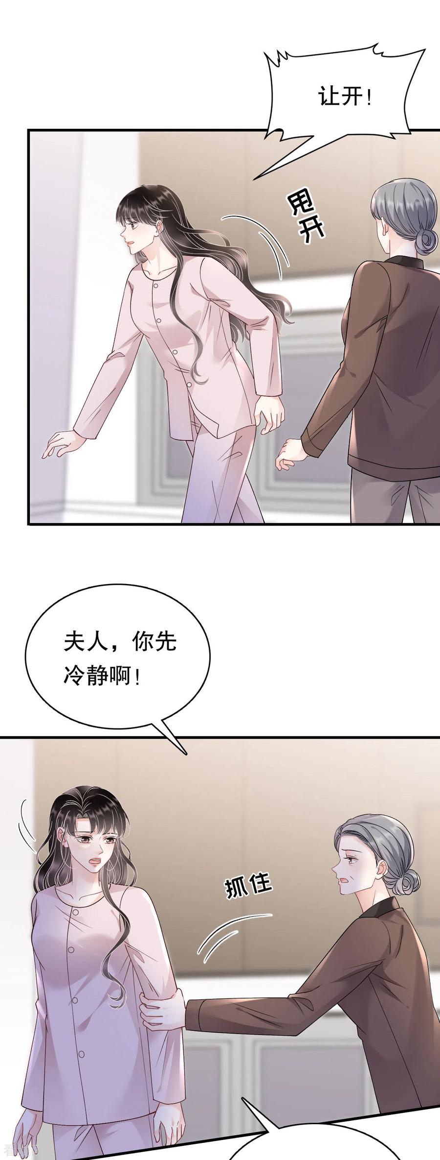 第160话身陷囹圄-大小姐能有什么坏心眼呢-云端漫画（第10张）