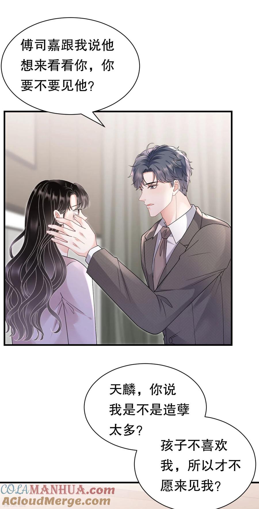 第160话身陷囹圄-大小姐能有什么坏心眼呢-云端漫画（第21张）