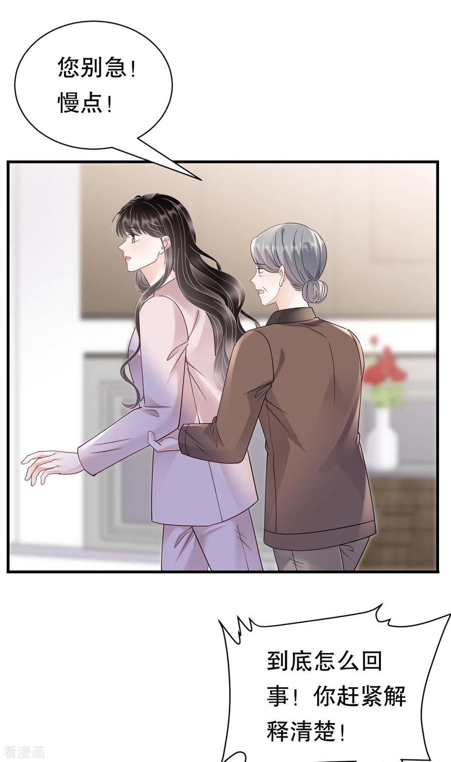 第160话身陷囹圄-大小姐能有什么坏心眼呢-云端漫画（第6张）