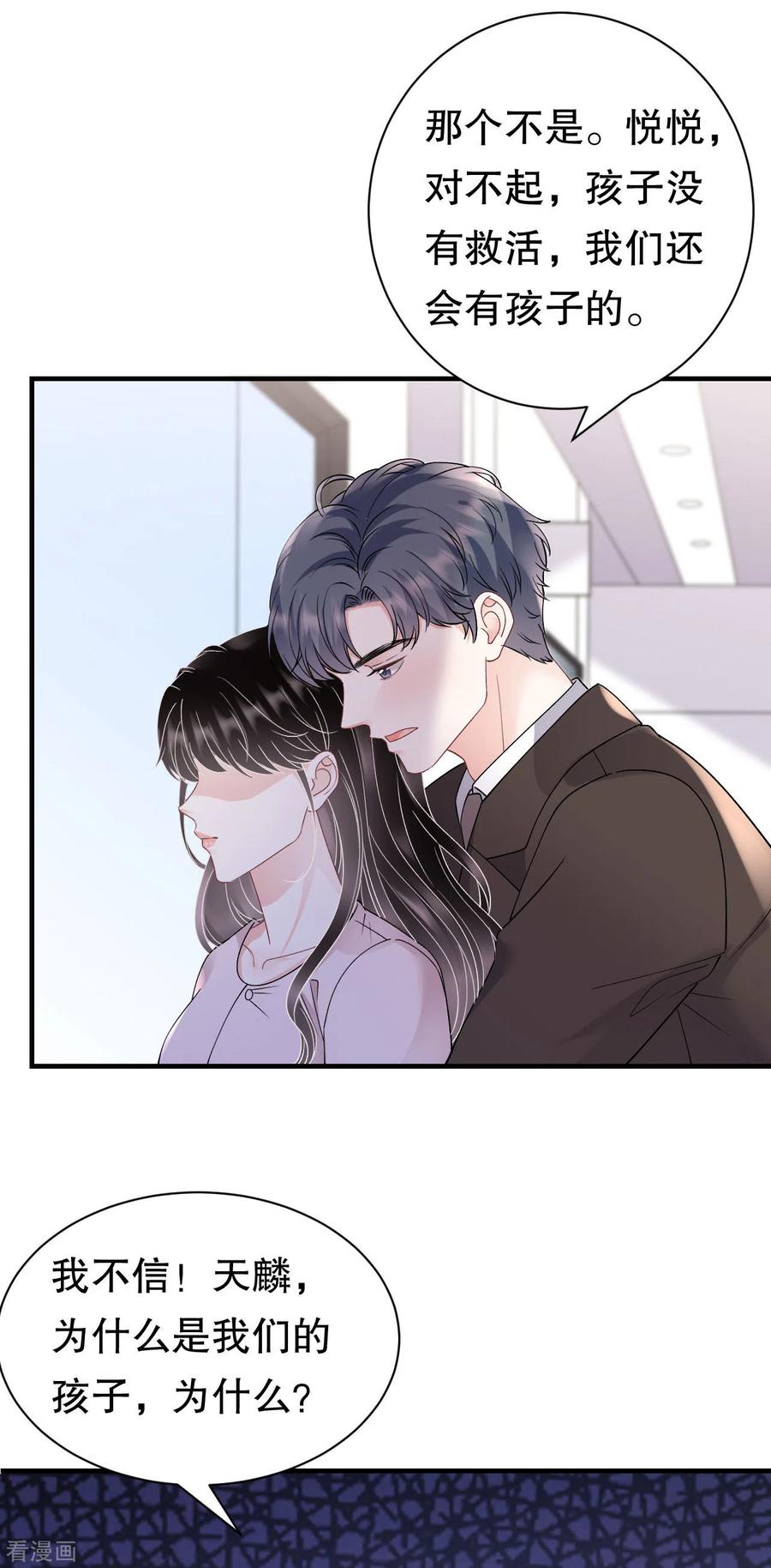 第160话身陷囹圄-大小姐能有什么坏心眼呢-云端漫画（第16张）