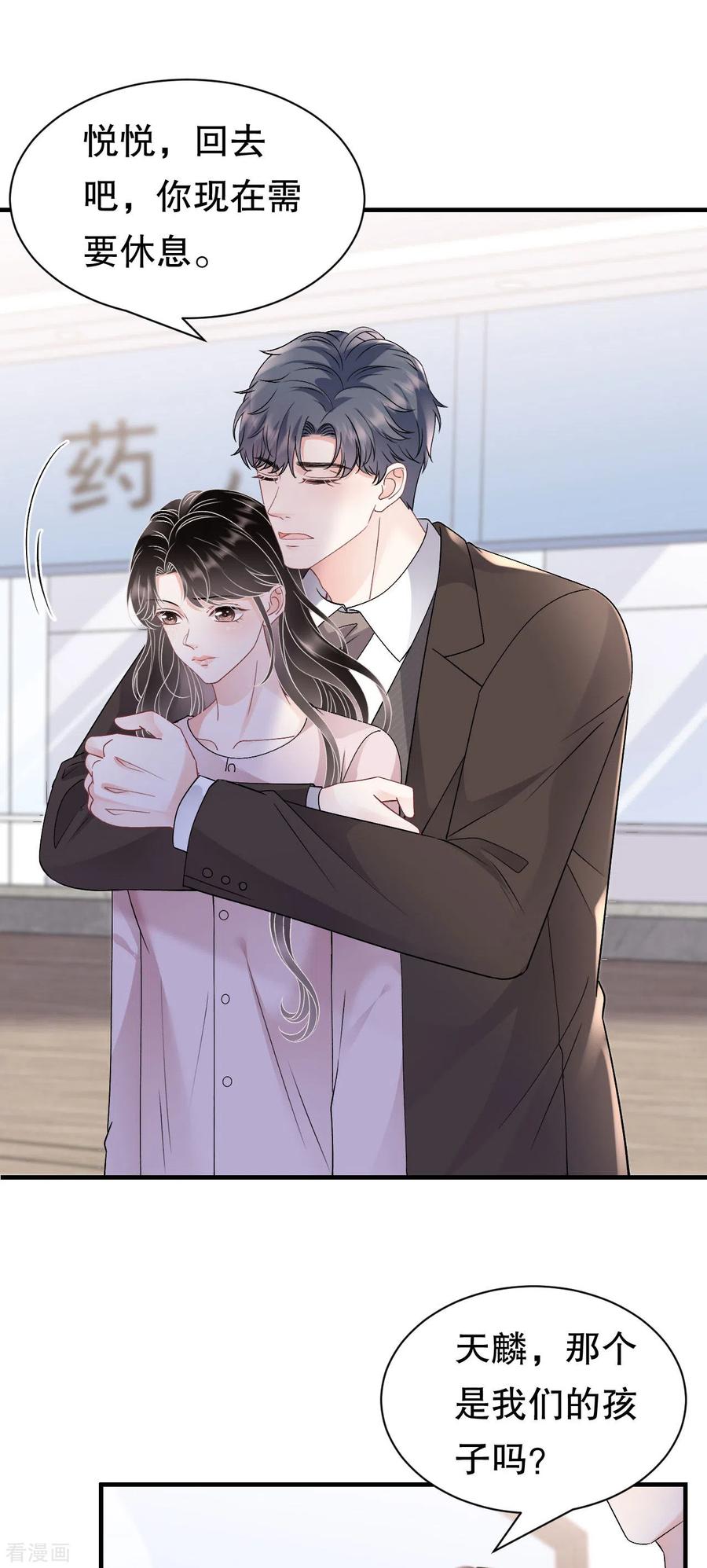 第160话身陷囹圄-大小姐能有什么坏心眼呢-云端漫画（第14张）