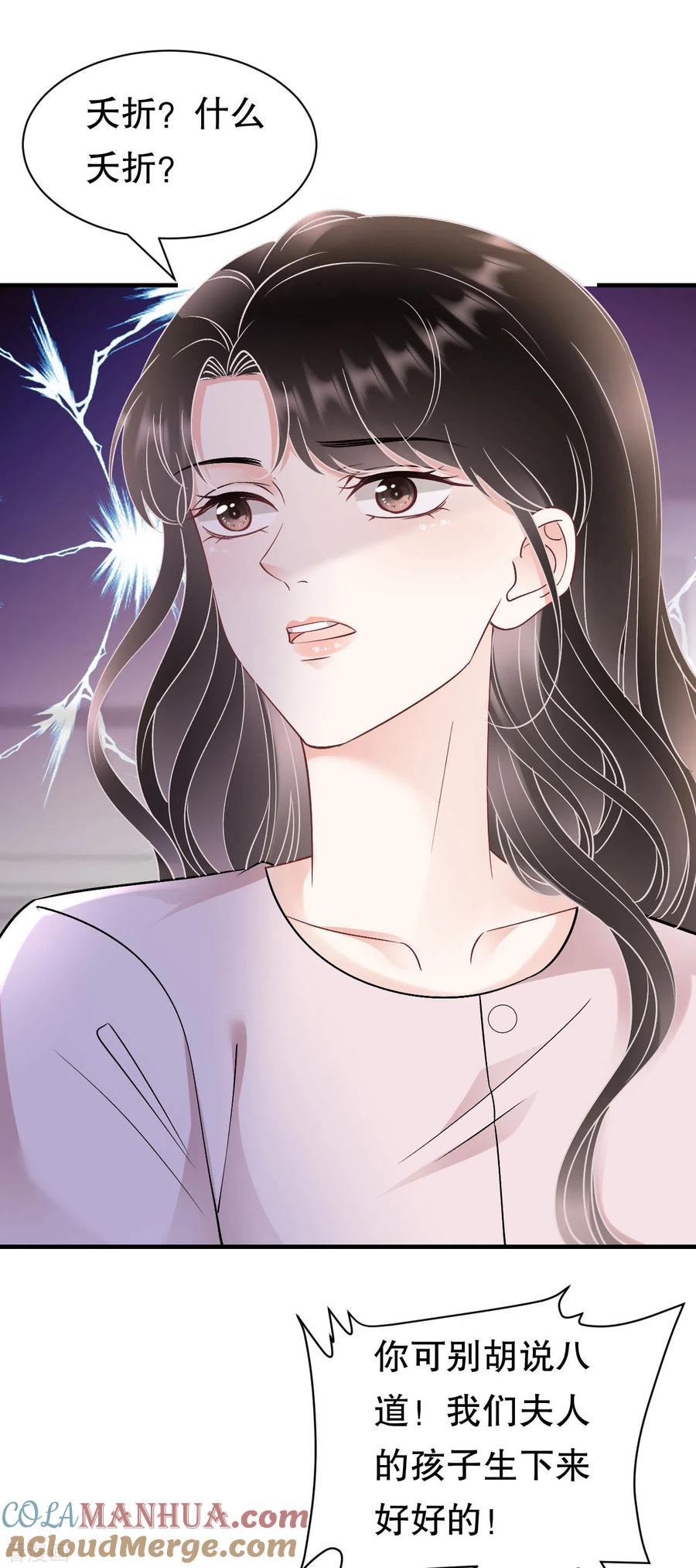 第160话身陷囹圄-大小姐能有什么坏心眼呢-云端漫画（第3张）