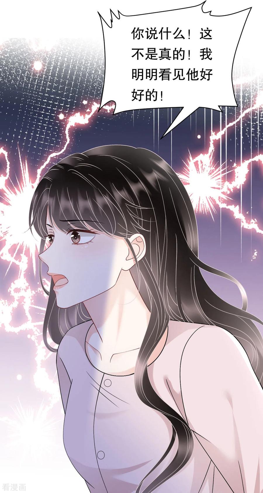 第160话身陷囹圄-大小姐能有什么坏心眼呢-云端漫画（第8张）