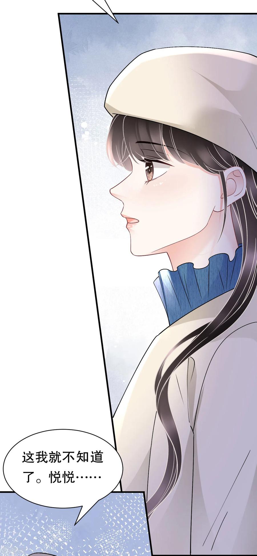 第161话订婚-大小姐能有什么坏心眼呢-云端漫画（第4张）